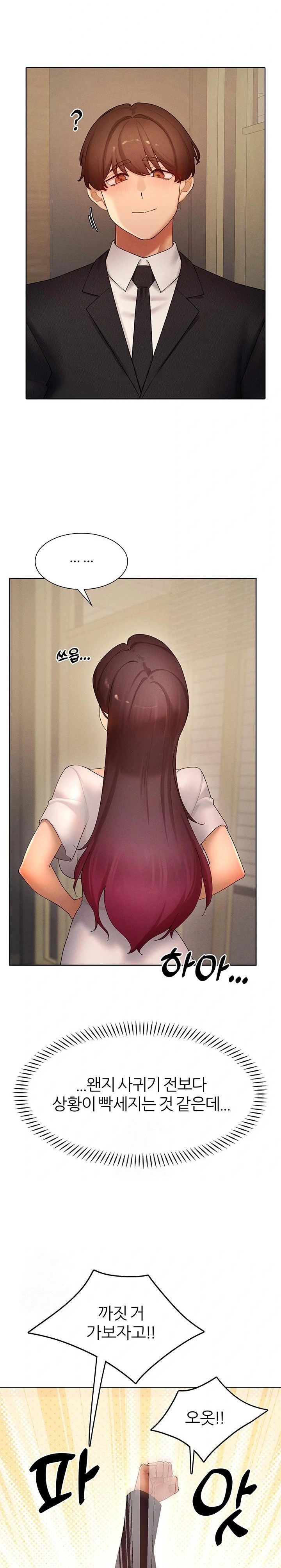 The Protagonist Gets Stronger When He Fucks the Female Hunter Raw - Chapter 51 - photo - 12