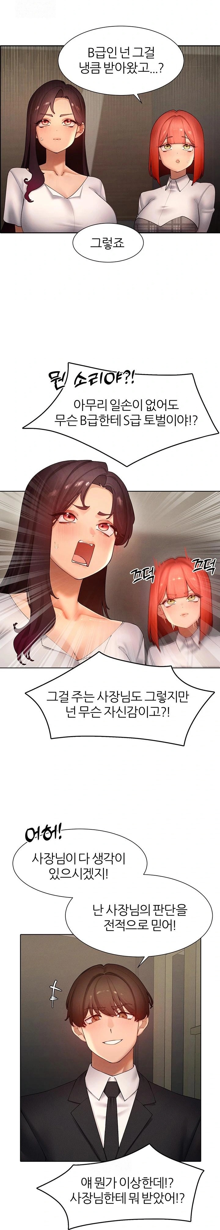 The Protagonist Gets Stronger When He Fucks the Female Hunter Raw - Chapter 51 - photo - 9
