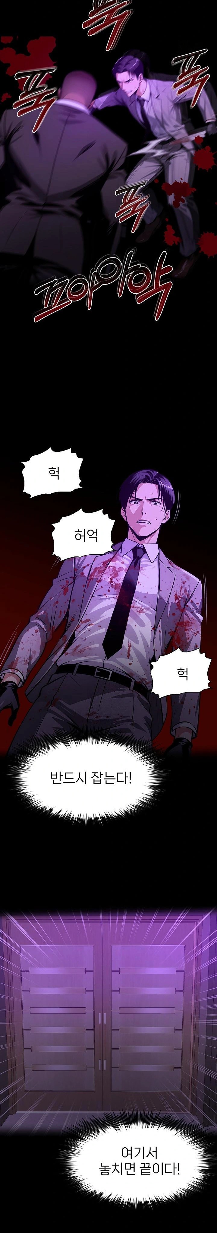 Gangster x Office Lady Raw - Chapter 125 - photo - 10