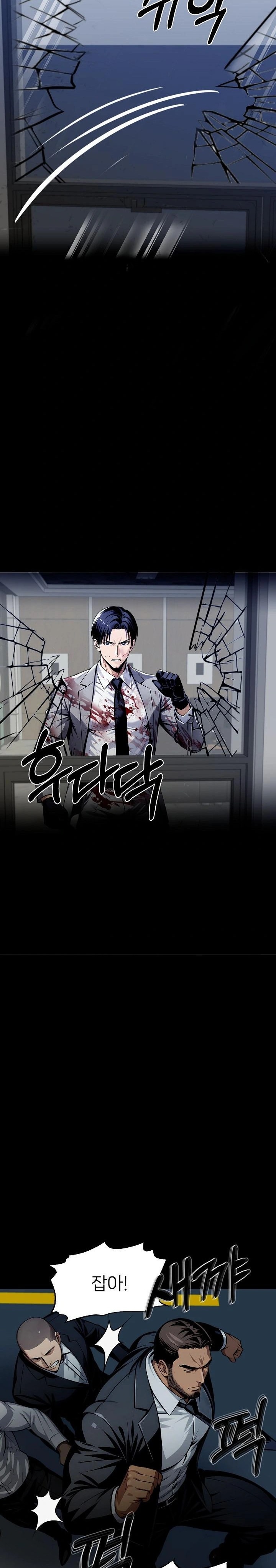 Gangster x Office Lady Raw - Chapter 125 - photo - 13