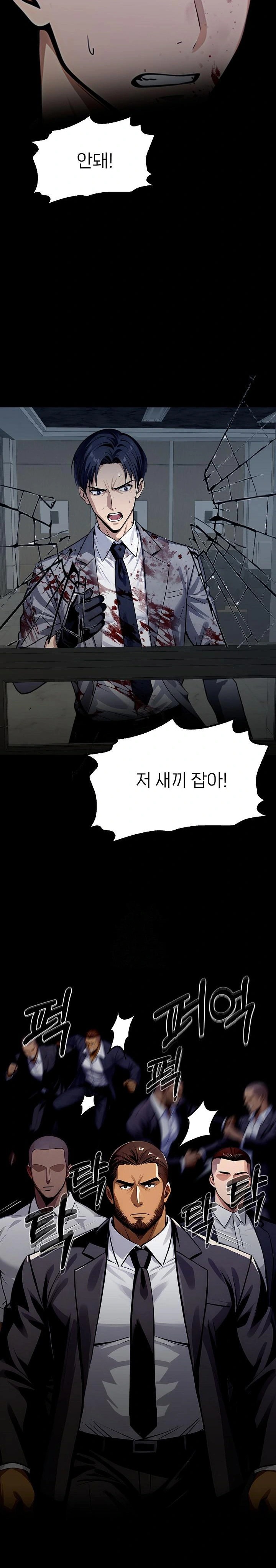 Gangster x Office Lady Raw - Chapter 125 - photo - 15