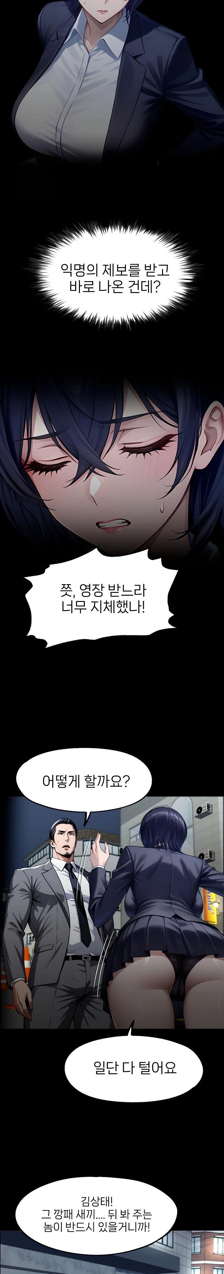 Gangster x Office Lady Raw - Chapter 125 - photo - 18