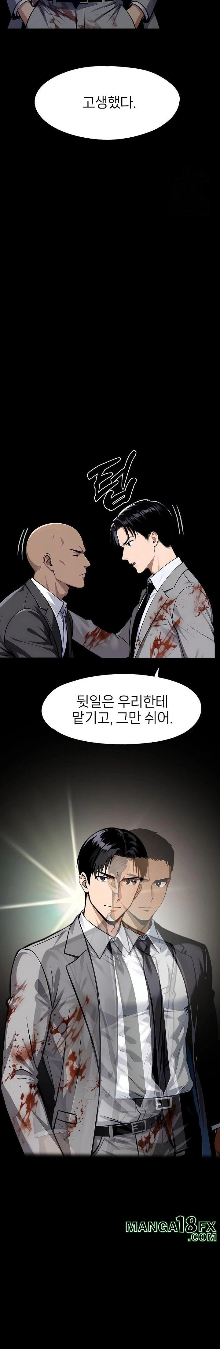 Gangster x Office Lady Raw - Chapter 125 - photo - 22