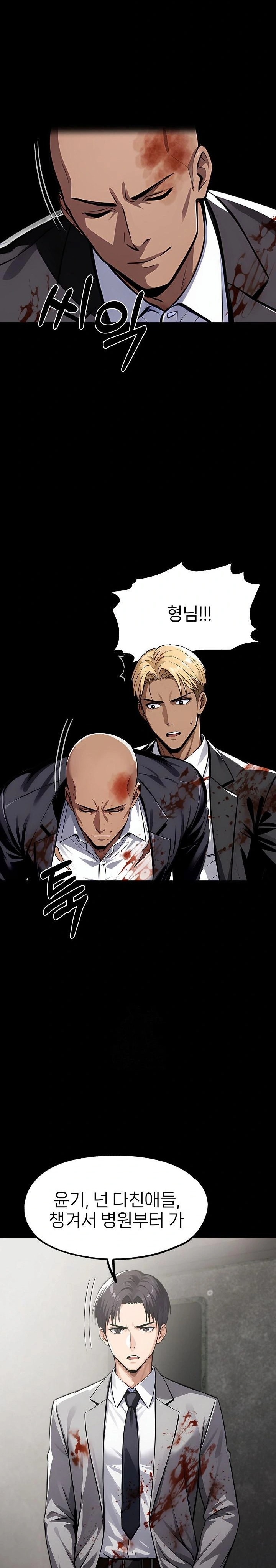 Gangster x Office Lady Raw - Chapter 125 - photo - 23