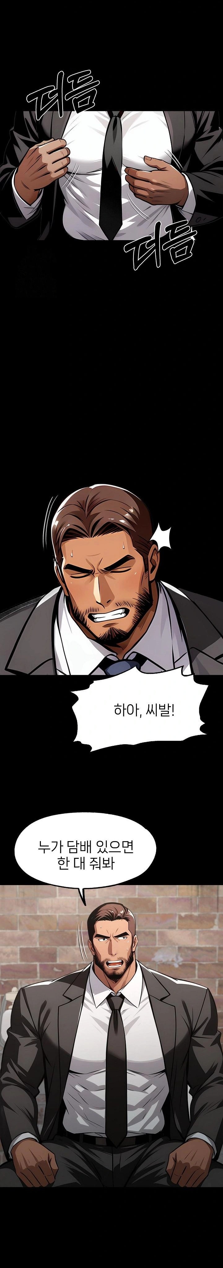 Gangster x Office Lady Raw - Chapter 125 - photo - 27
