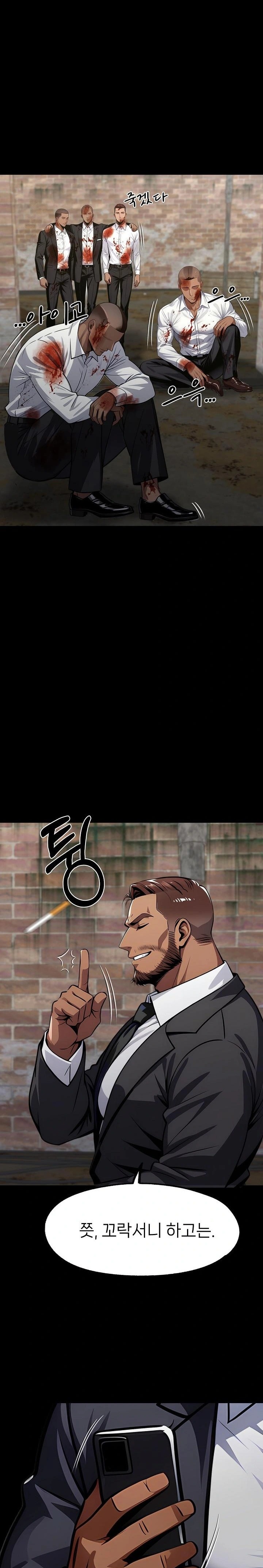 Gangster x Office Lady Raw - Chapter 125 - photo - 29