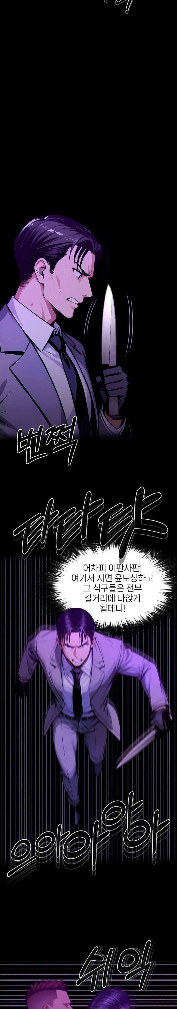 Gangster x Office Lady Raw - Chapter 125 - photo - 3