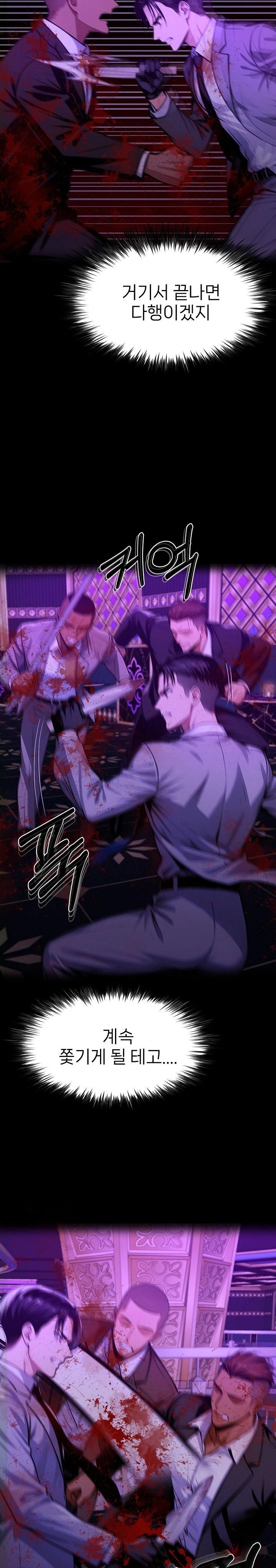 Gangster x Office Lady Raw - Chapter 125 - photo - 4