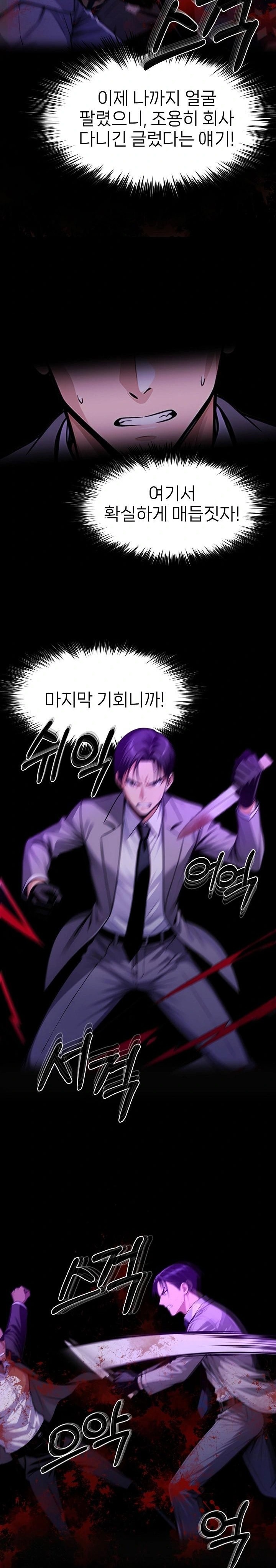 Gangster x Office Lady Raw - Chapter 125 - photo - 5