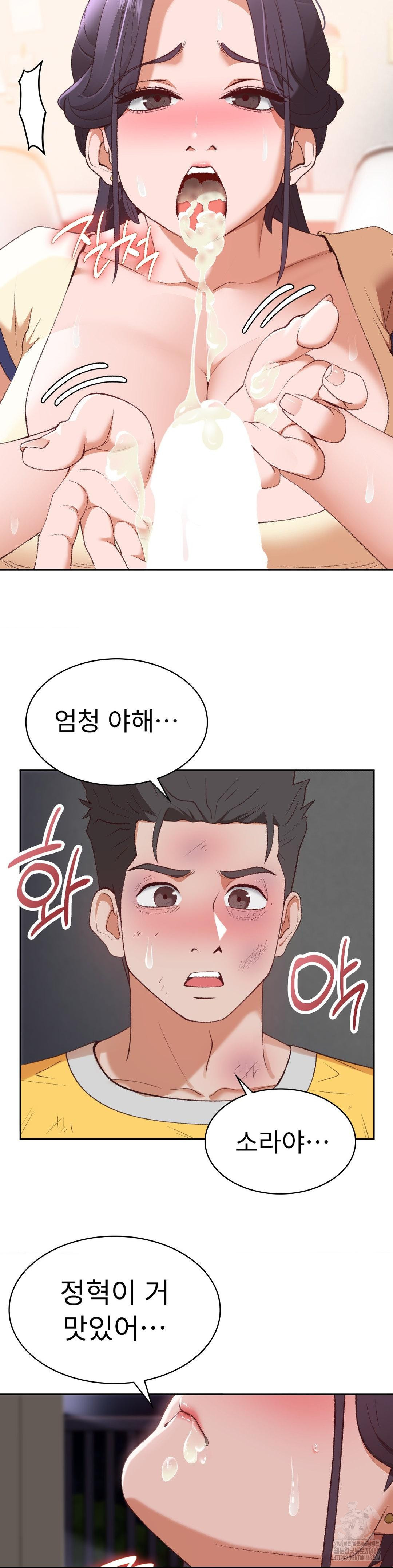 Runner’s High Raw - Chapter 30 - photo - 10