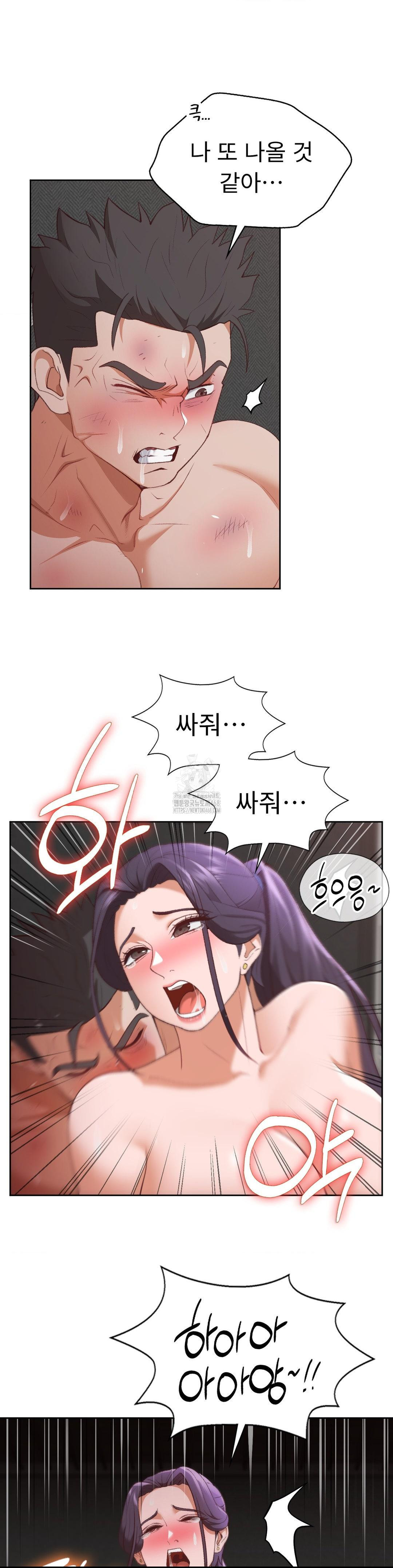 Runner’s High Raw - Chapter 30 - photo - 18
