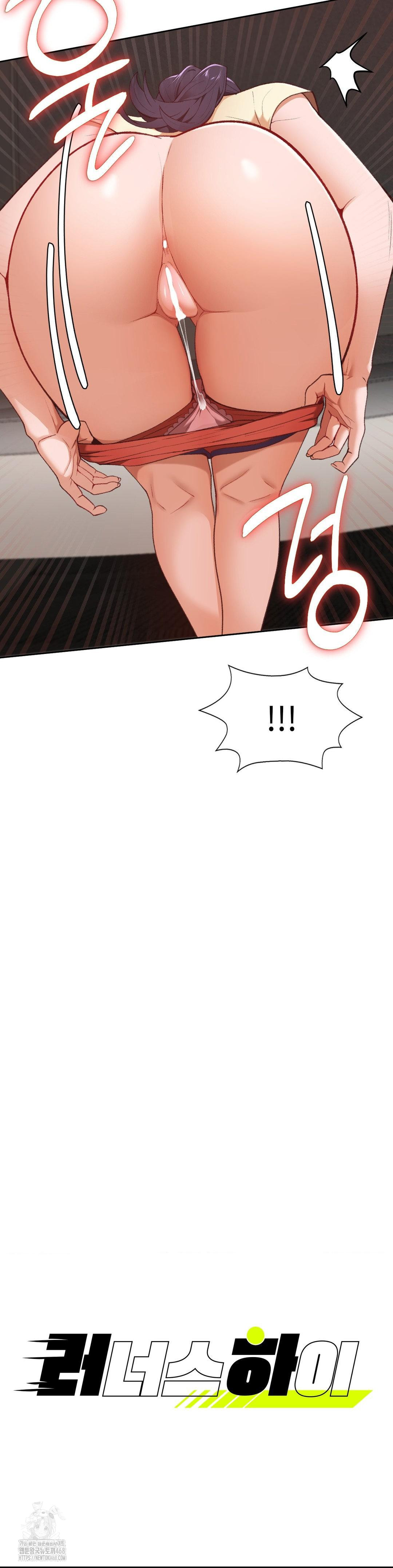 Runner’s High Raw - Chapter 30 - photo - 2
