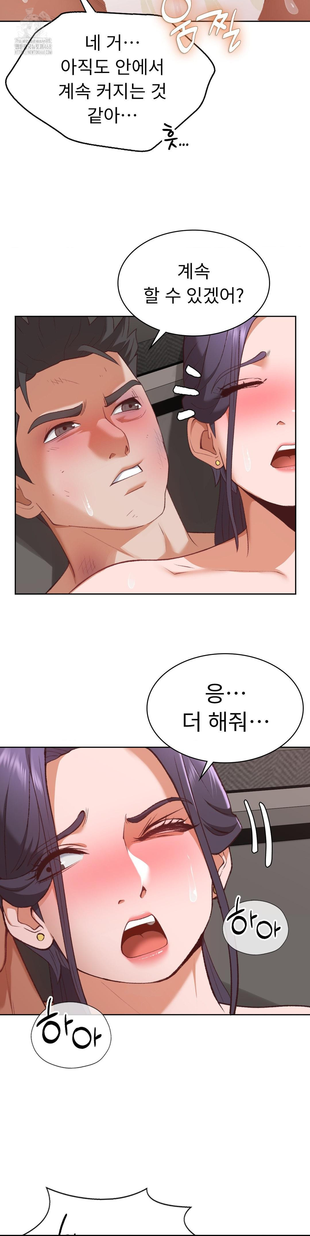 Runner’s High Raw - Chapter 30 - photo - 21
