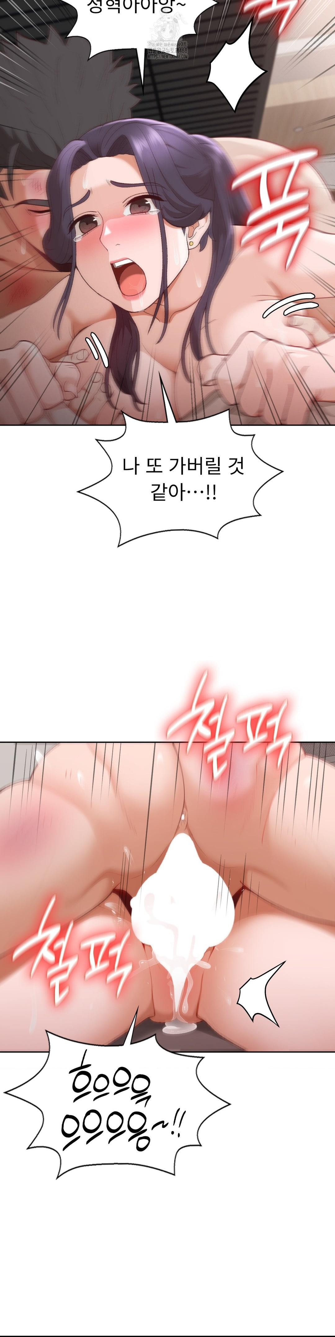 Runner’s High Raw - Chapter 30 - photo - 24