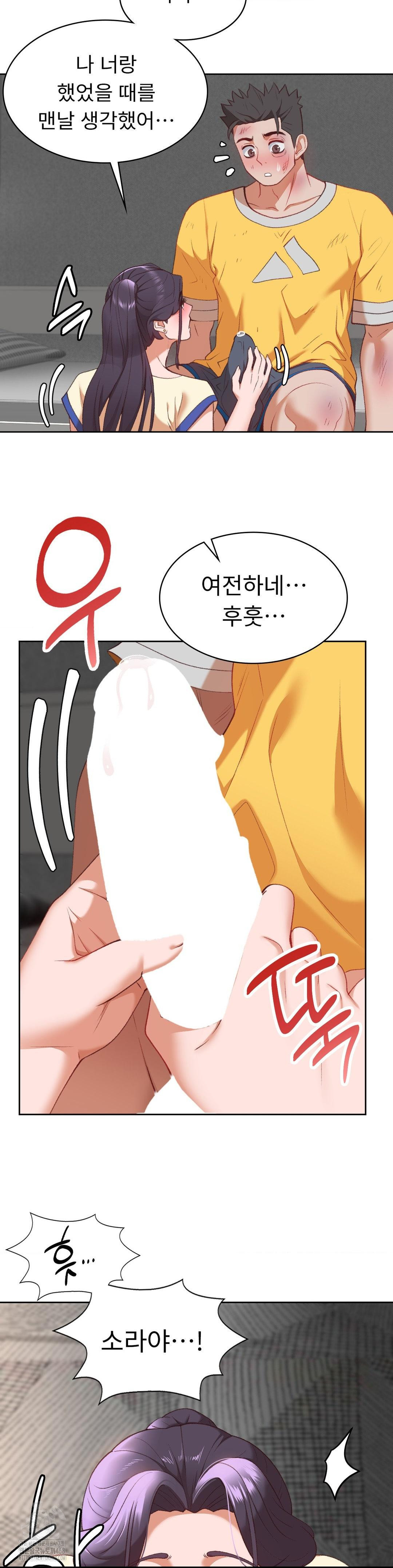 Runner’s High Raw - Chapter 30 - photo - 4