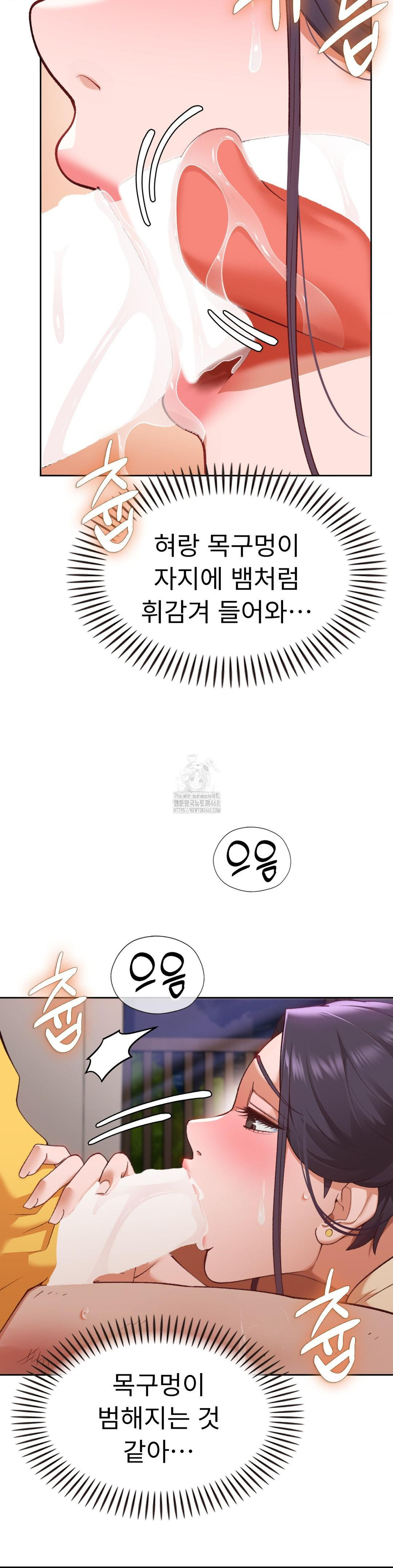 Runner’s High Raw - Chapter 30 - photo - 7