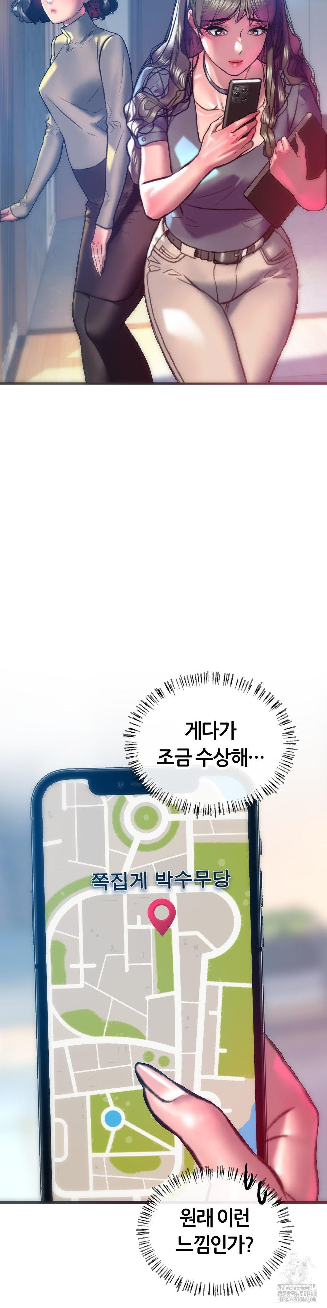 The Monster in My Room Raw - Chapter 29 - photo - 10