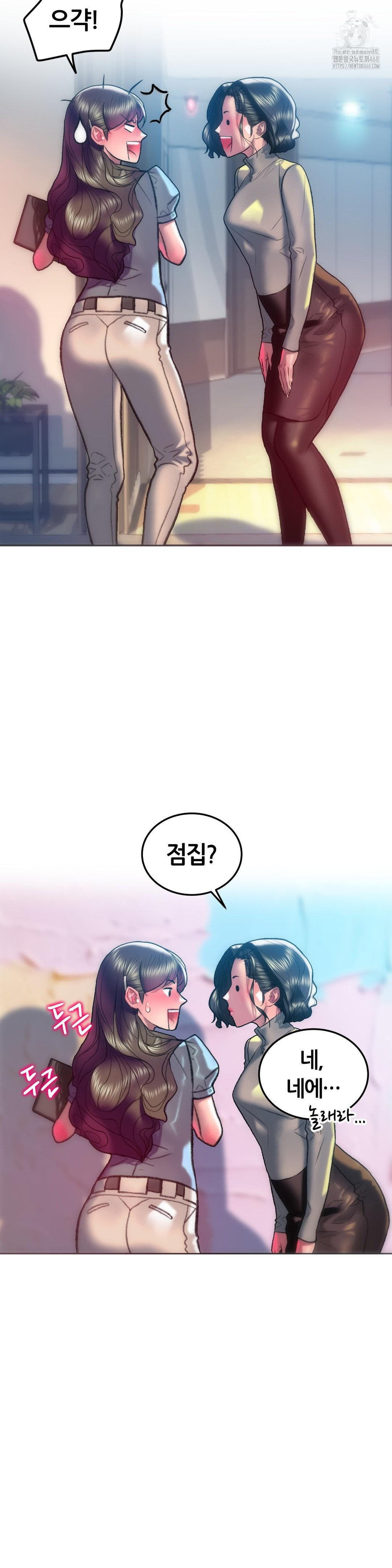 The Monster in My Room Raw - Chapter 29 - photo - 12