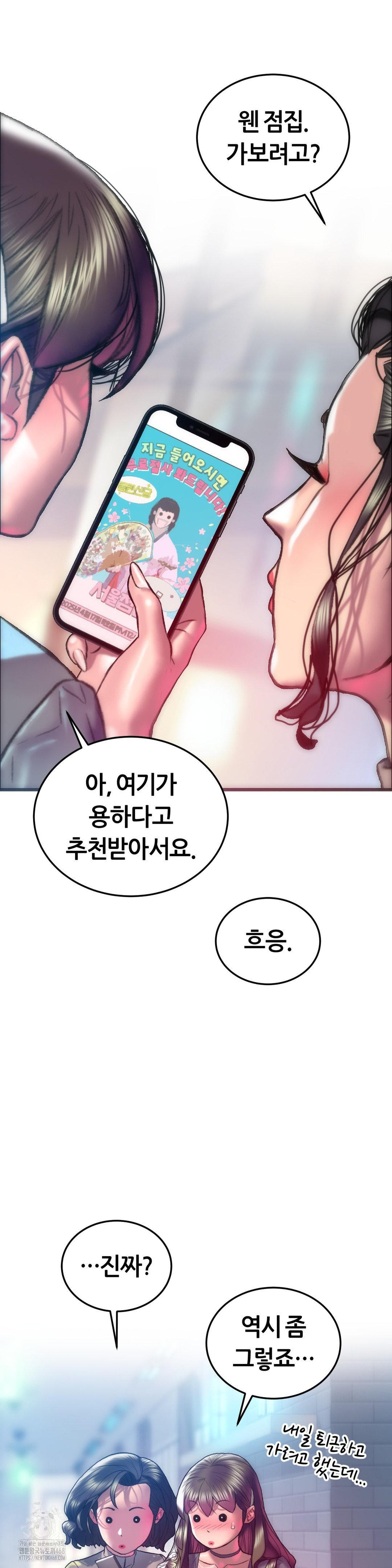 The Monster in My Room Raw - Chapter 29 - photo - 13