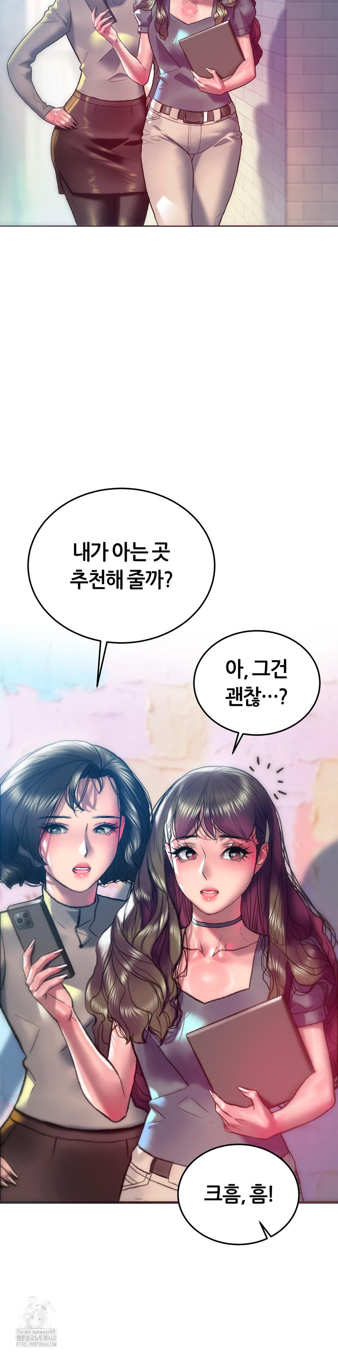 The Monster in My Room Raw - Chapter 29 - photo - 14