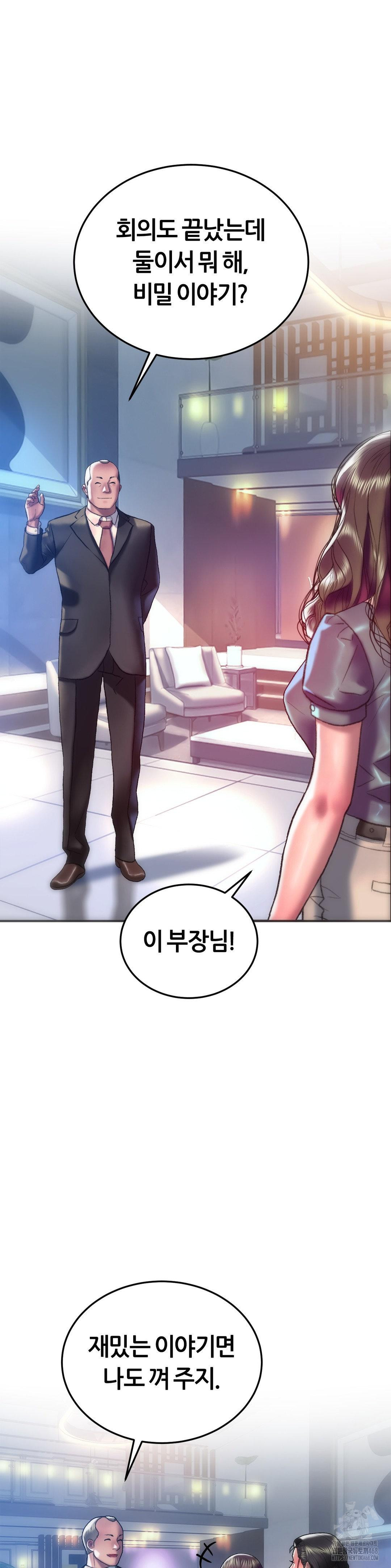 The Monster in My Room Raw - Chapter 29 - photo - 15