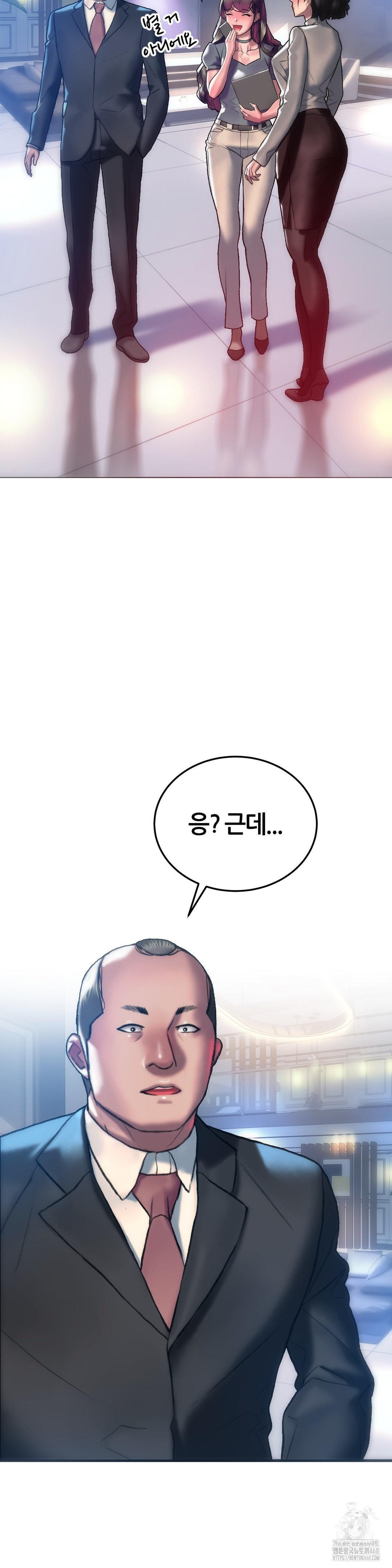 The Monster in My Room Raw - Chapter 29 - photo - 16