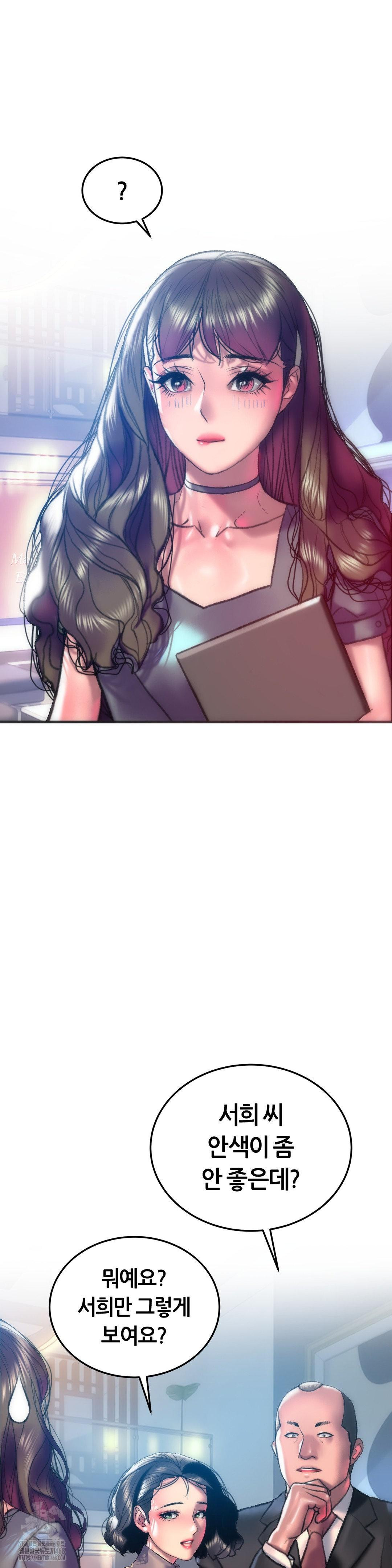 The Monster in My Room Raw - Chapter 29 - photo - 17