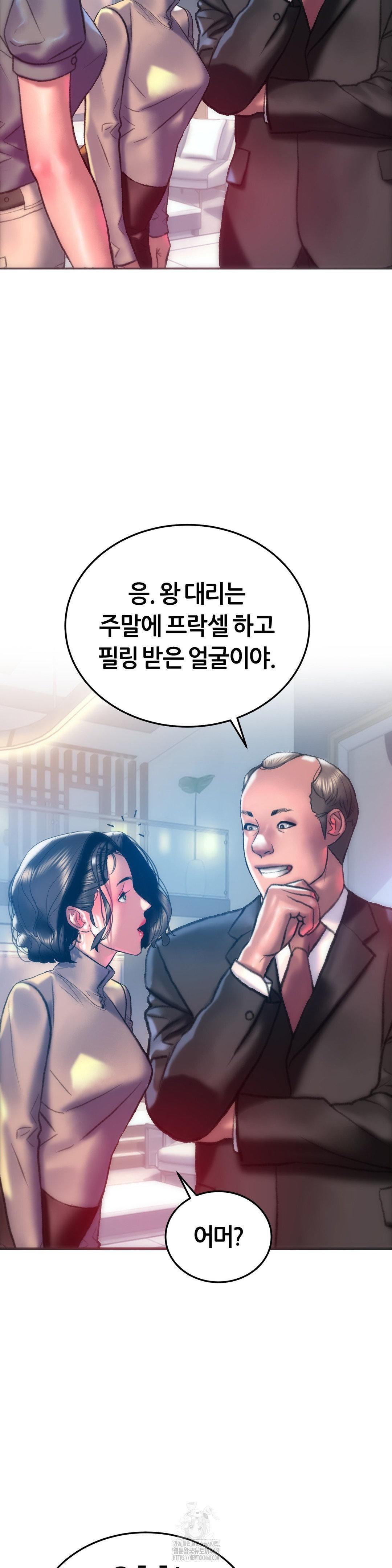 The Monster in My Room Raw - Chapter 29 - photo - 18