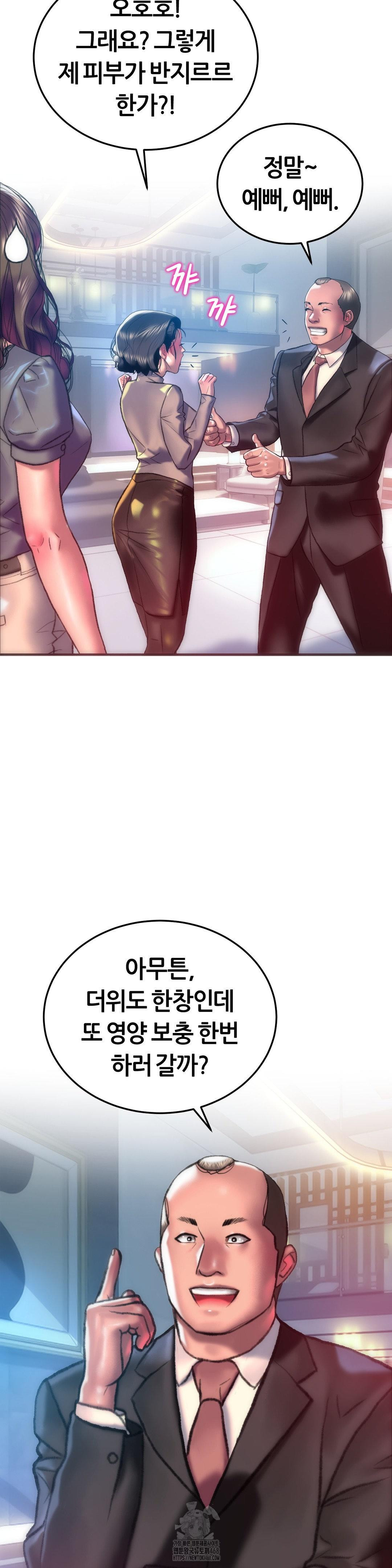 The Monster in My Room Raw - Chapter 29 - photo - 19