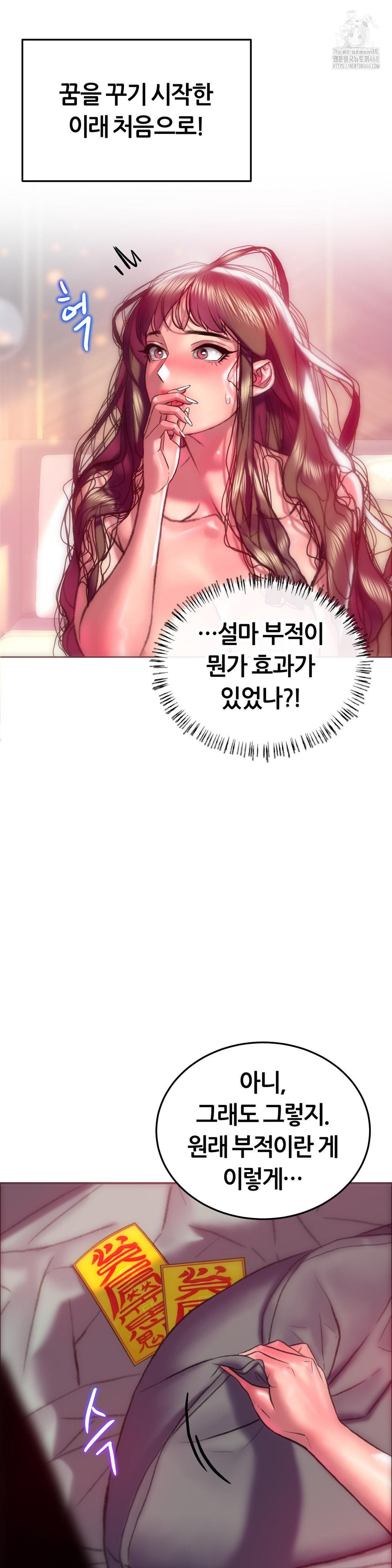 The Monster in My Room Raw - Chapter 29 - photo - 2