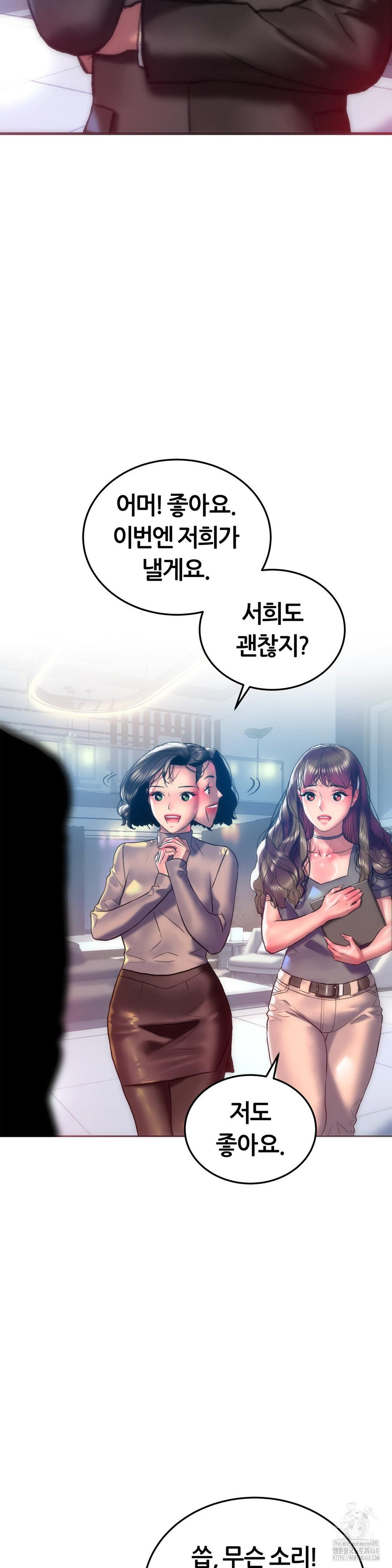 The Monster in My Room Raw - Chapter 29 - photo - 20