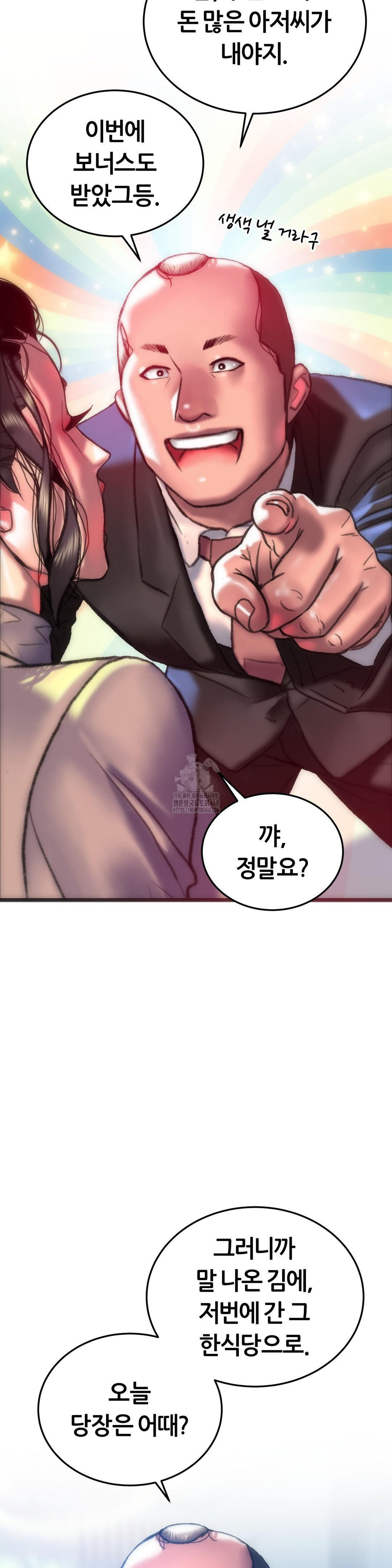 The Monster in My Room Raw - Chapter 29 - photo - 21