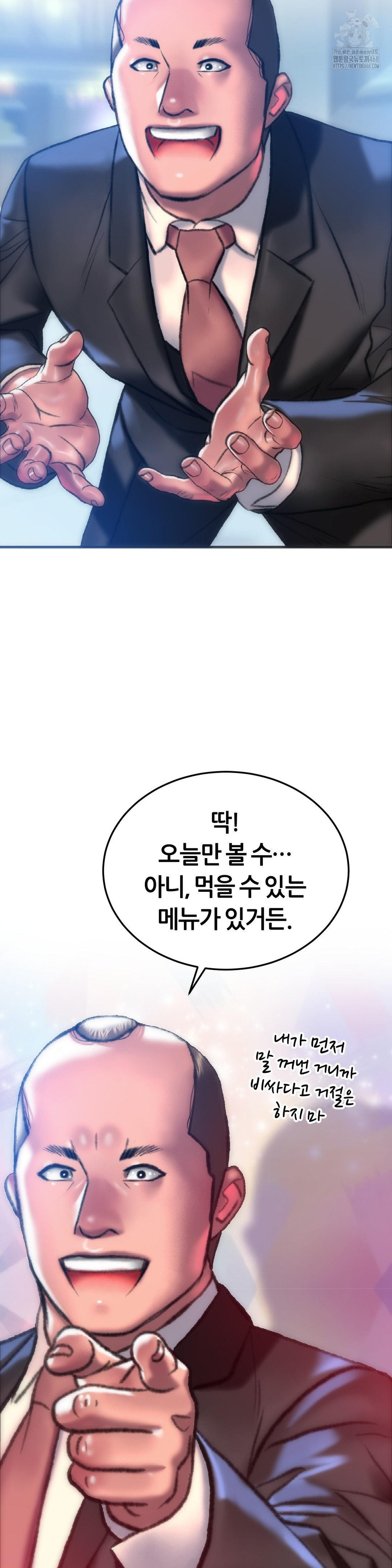 The Monster in My Room Raw - Chapter 29 - photo - 22