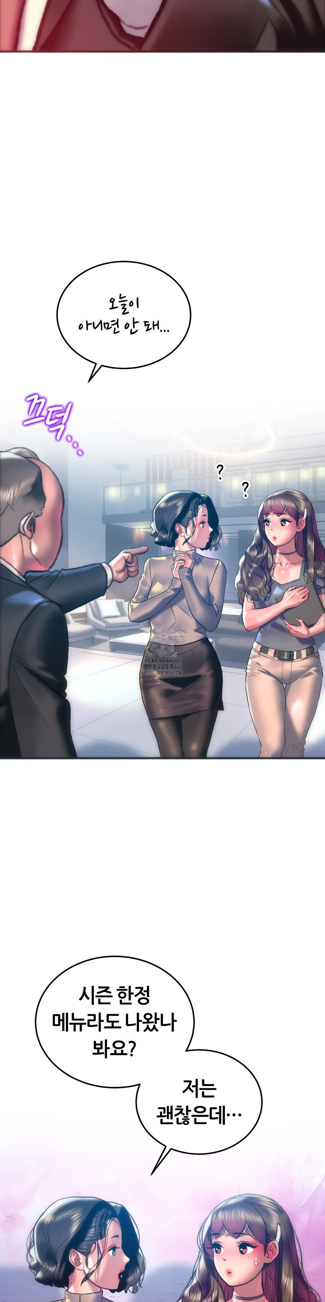 The Monster in My Room Raw - Chapter 29 - photo - 23