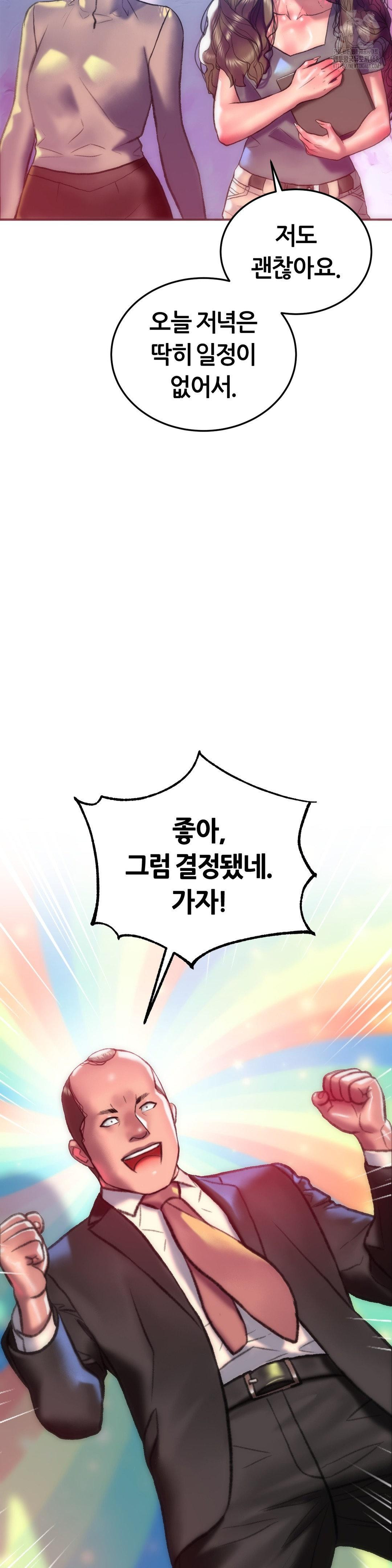 The Monster in My Room Raw - Chapter 29 - photo - 24