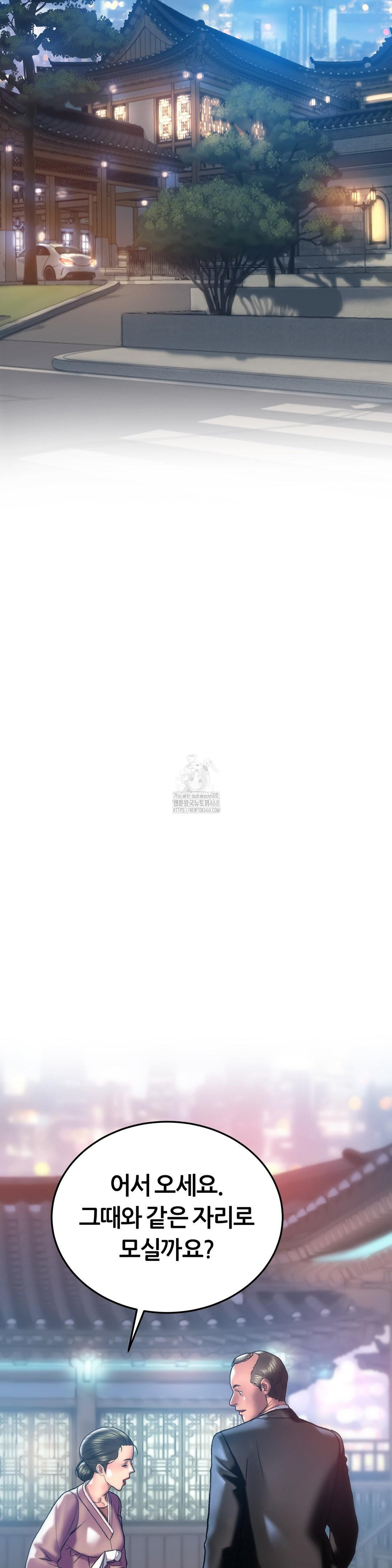 The Monster in My Room Raw - Chapter 29 - photo - 26