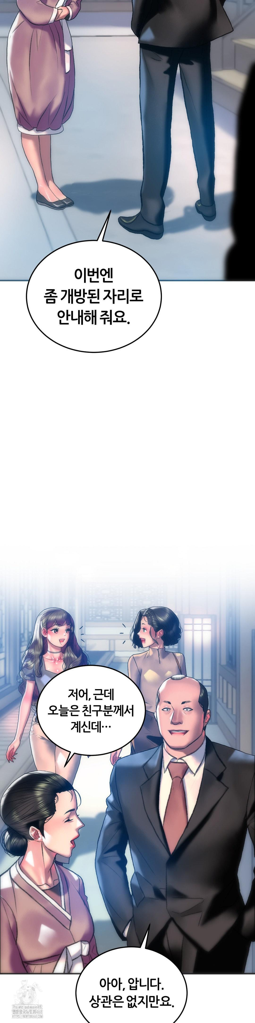 The Monster in My Room Raw - Chapter 29 - photo - 27