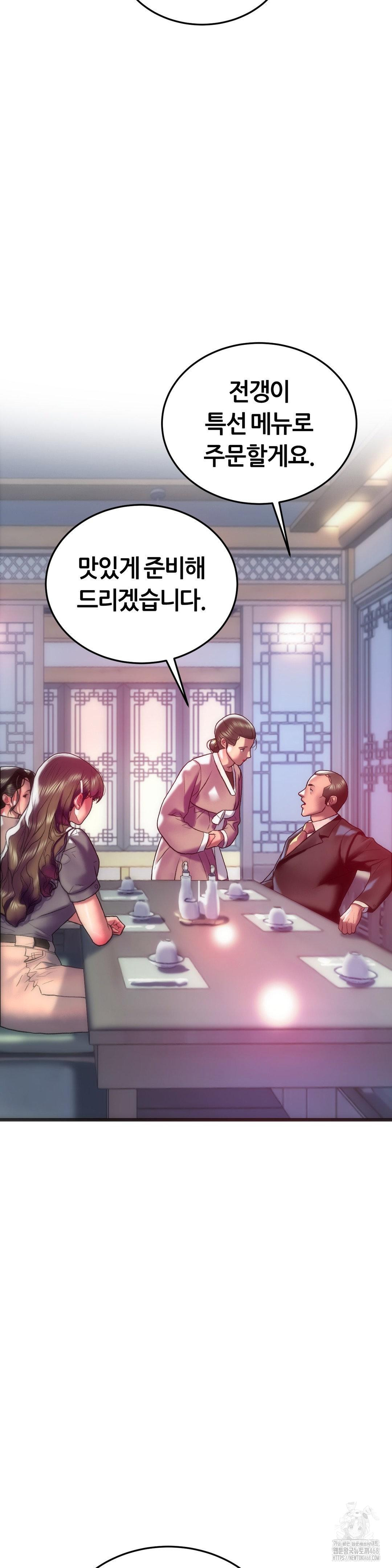 The Monster in My Room Raw - Chapter 29 - photo - 28