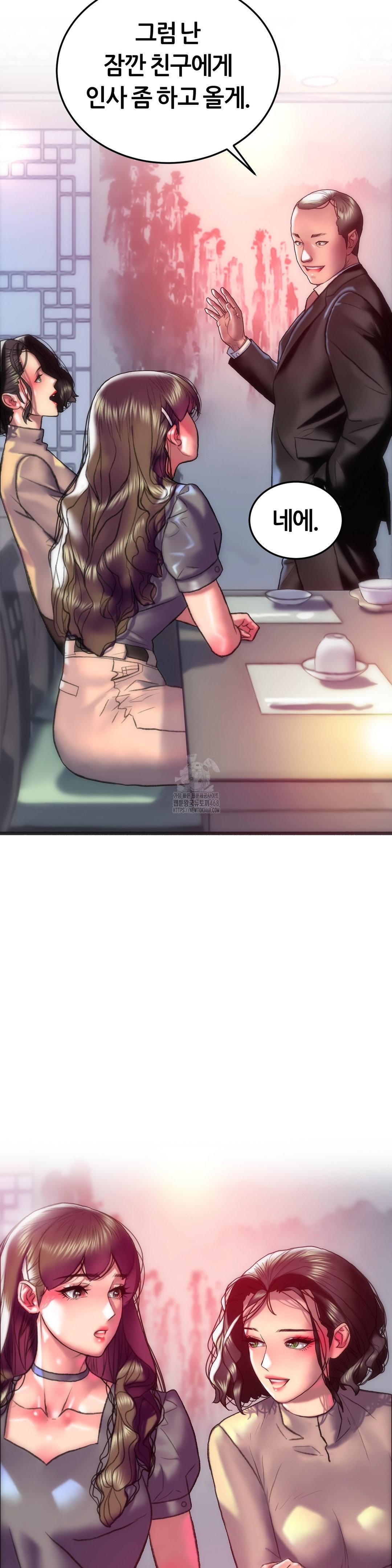 The Monster in My Room Raw - Chapter 29 - photo - 29
