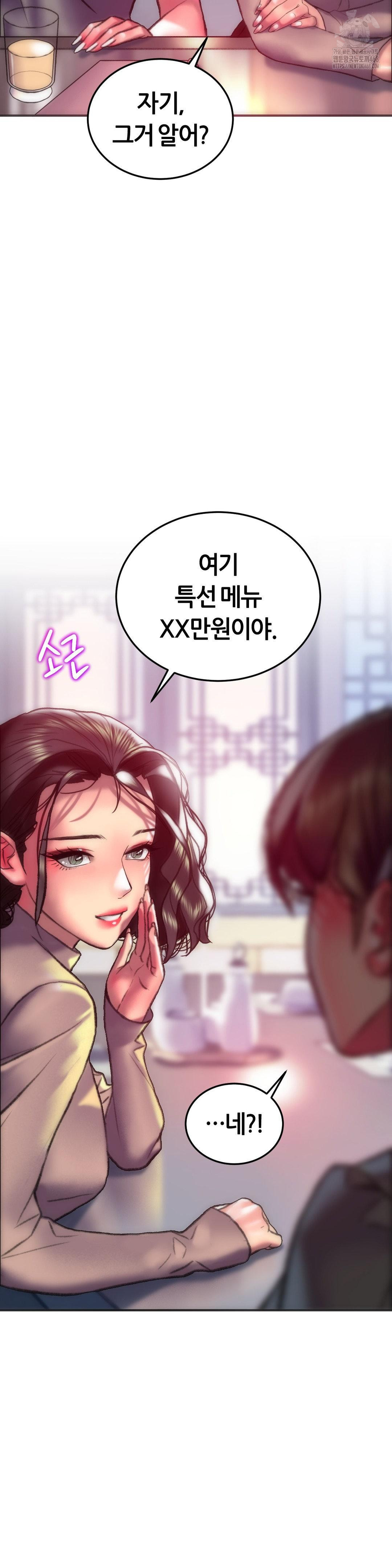 The Monster in My Room Raw - Chapter 29 - photo - 30