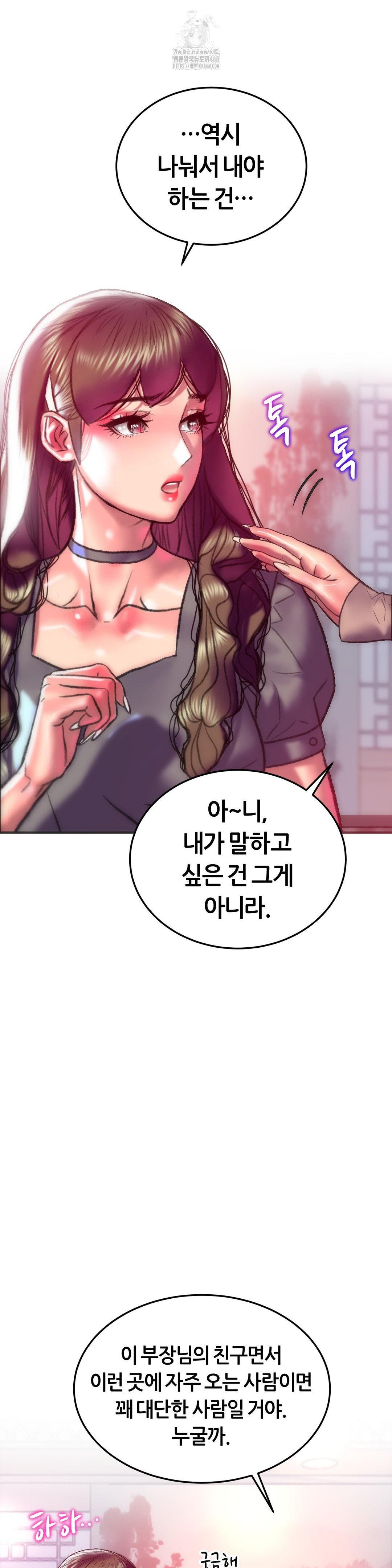 The Monster in My Room Raw - Chapter 29 - photo - 31