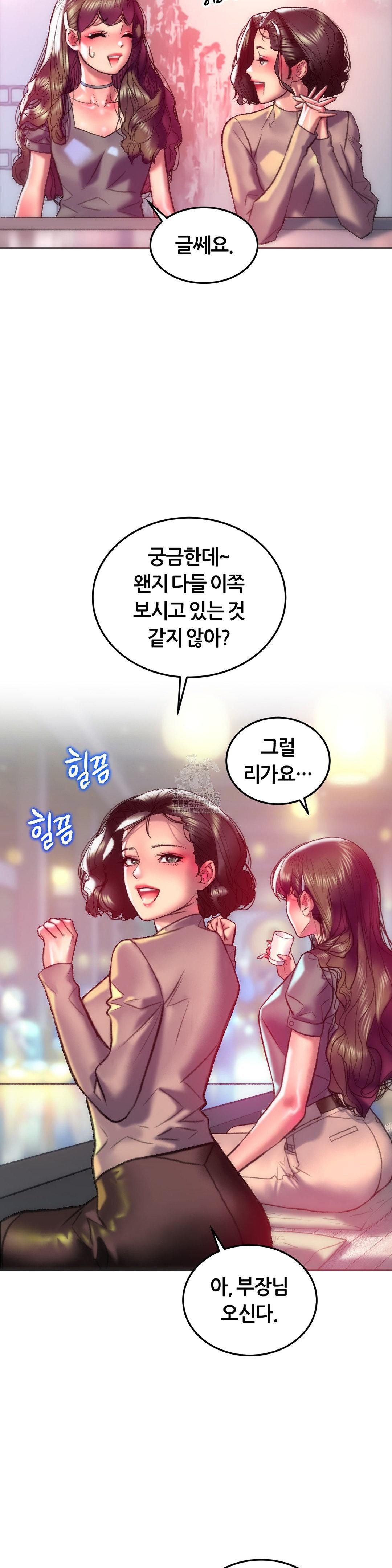 The Monster in My Room Raw - Chapter 29 - photo - 32