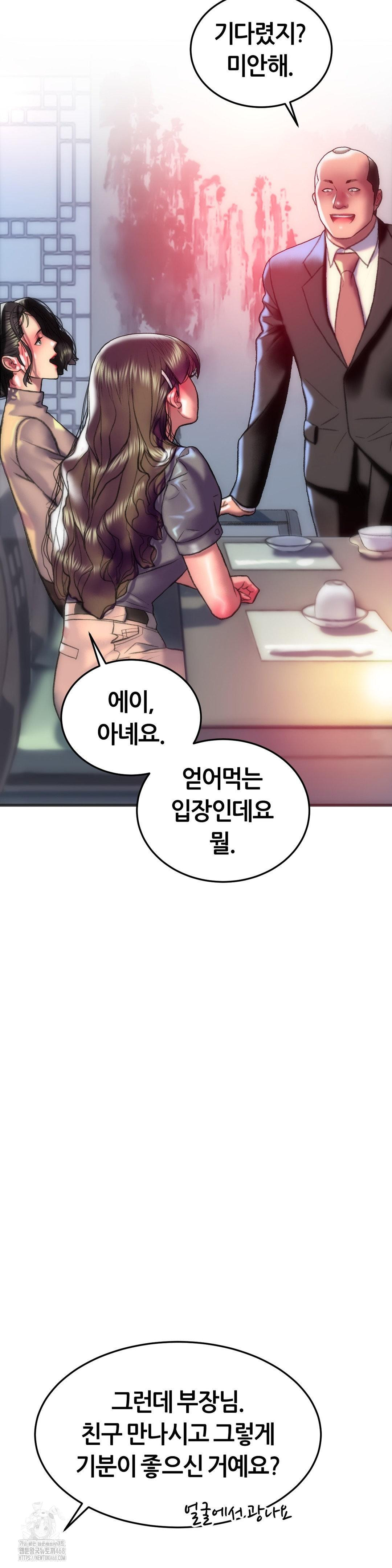 The Monster in My Room Raw - Chapter 29 - photo - 33