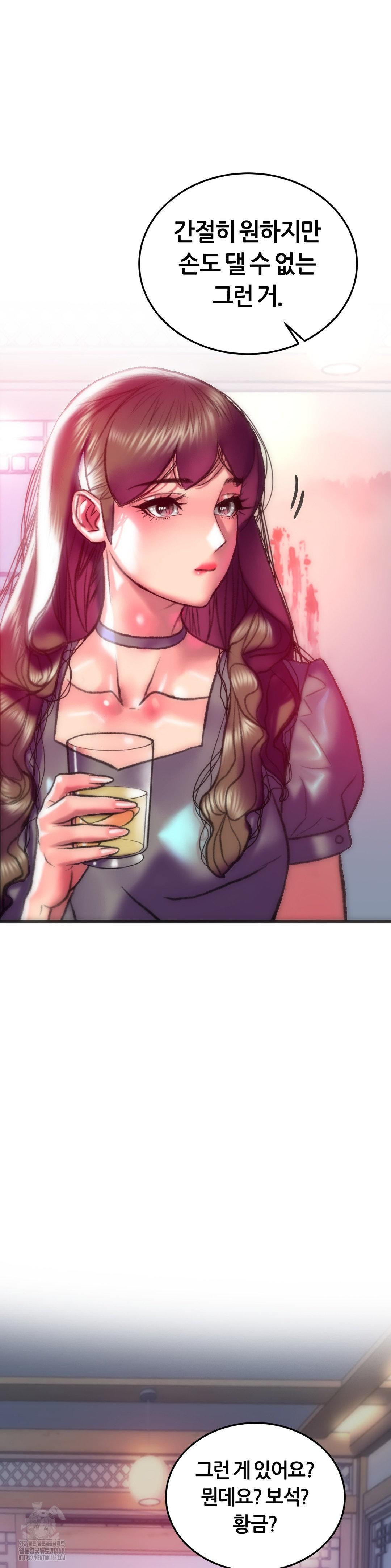 The Monster in My Room Raw - Chapter 29 - photo - 36