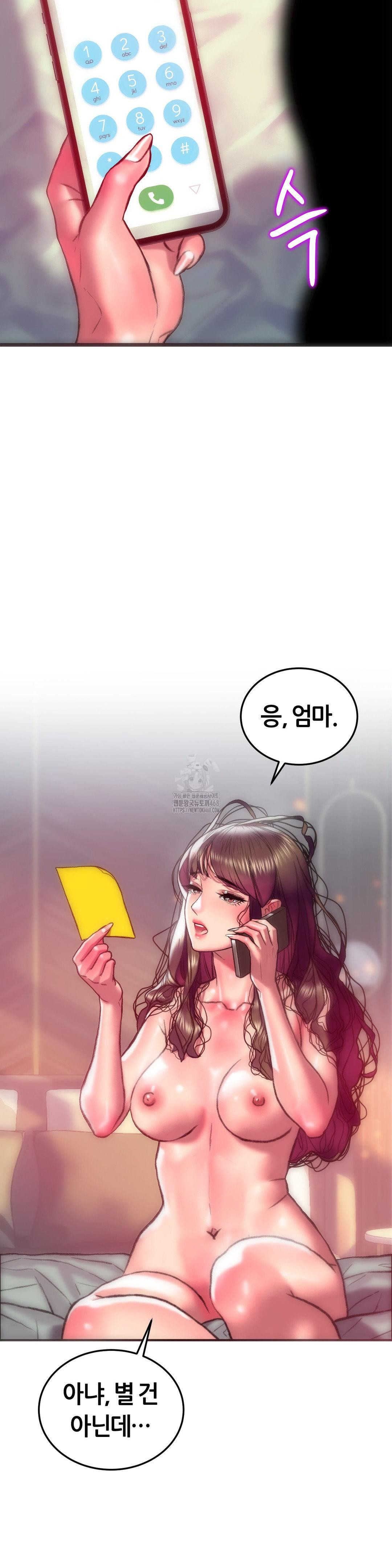 The Monster in My Room Raw - Chapter 29 - photo - 5