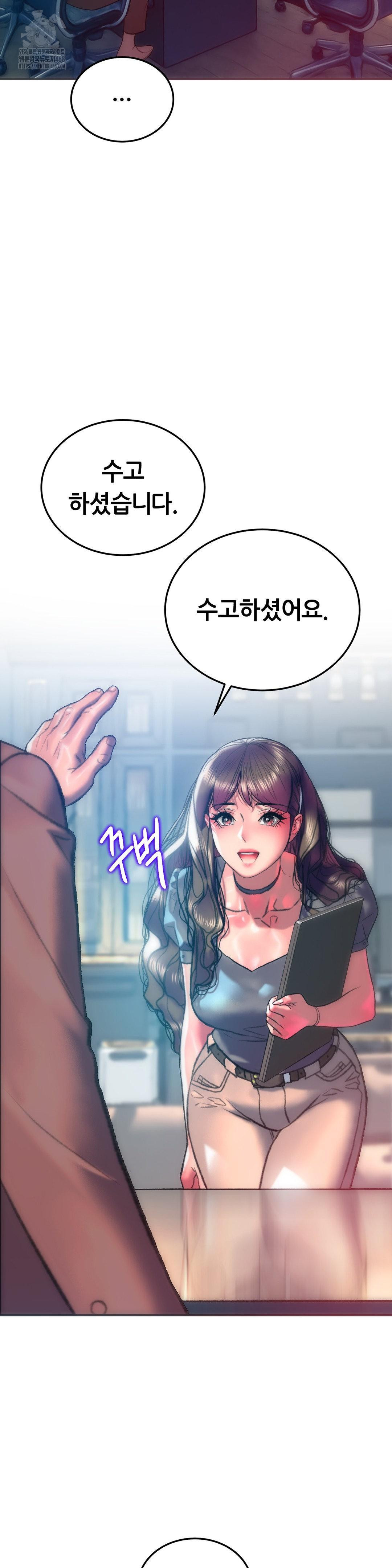 The Monster in My Room Raw - Chapter 29 - photo - 8