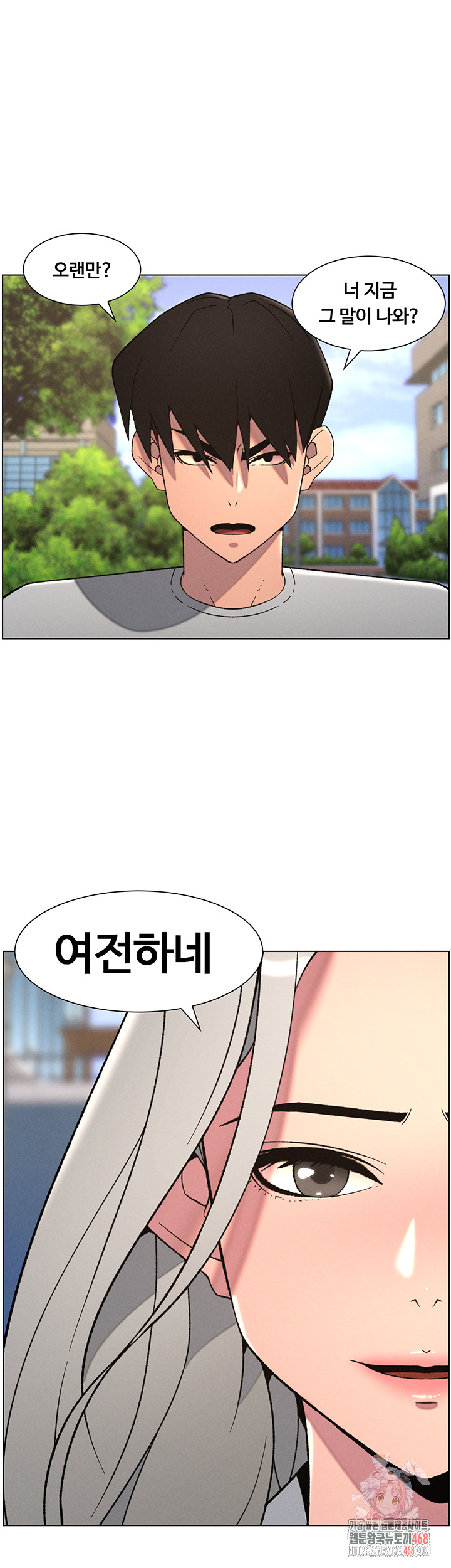 A Secret Lesson With My Younger Sister Raw - Chapter 67 - photo - 1