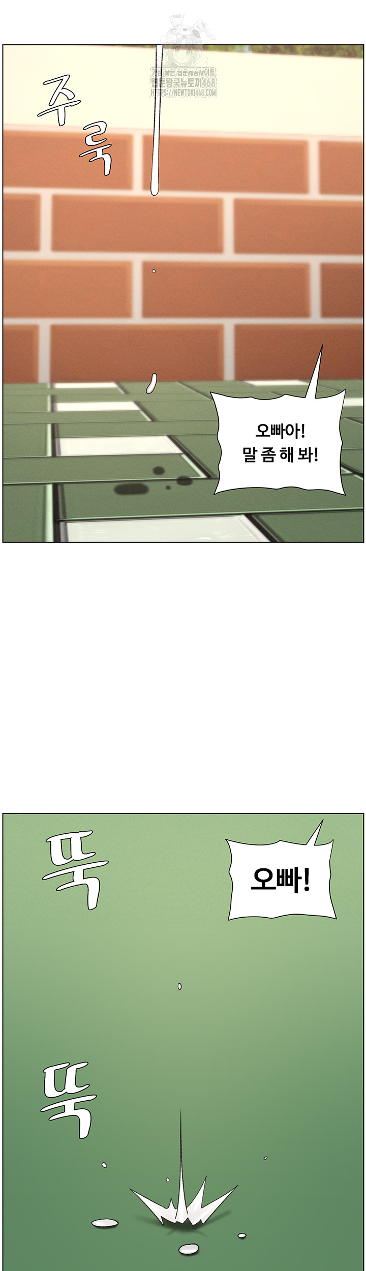 A Secret Lesson With My Younger Sister Raw - Chapter 67 - photo - 15
