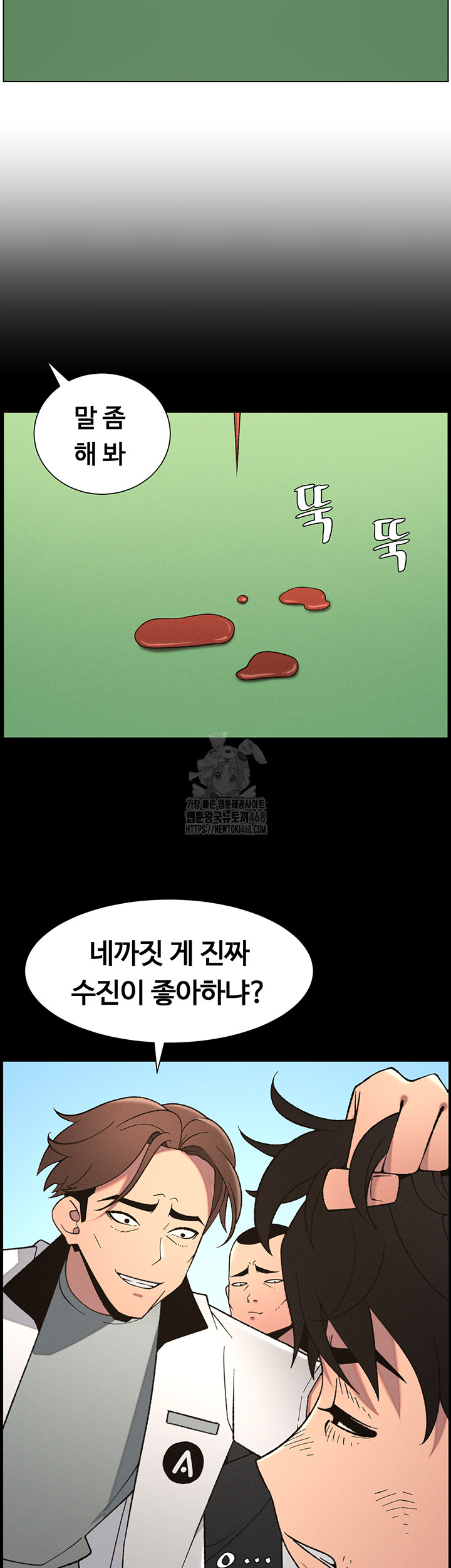 A Secret Lesson With My Younger Sister Raw - Chapter 67 - photo - 16
