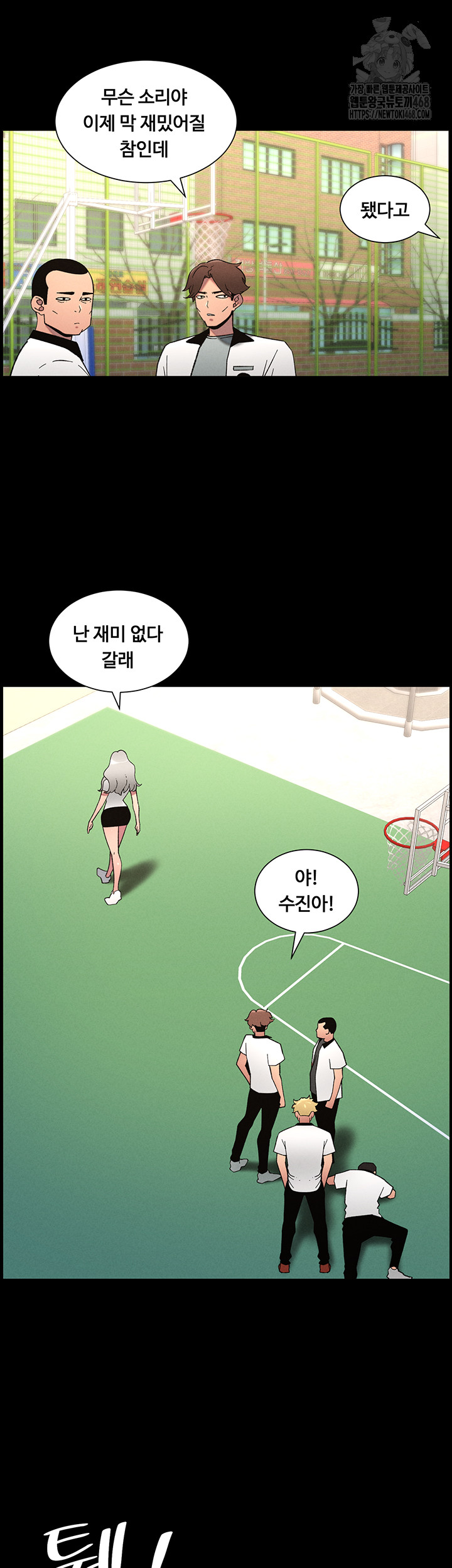 A Secret Lesson With My Younger Sister Raw - Chapter 67 - photo - 21